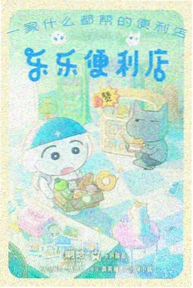 冰河时代车载低音 长驱版封面